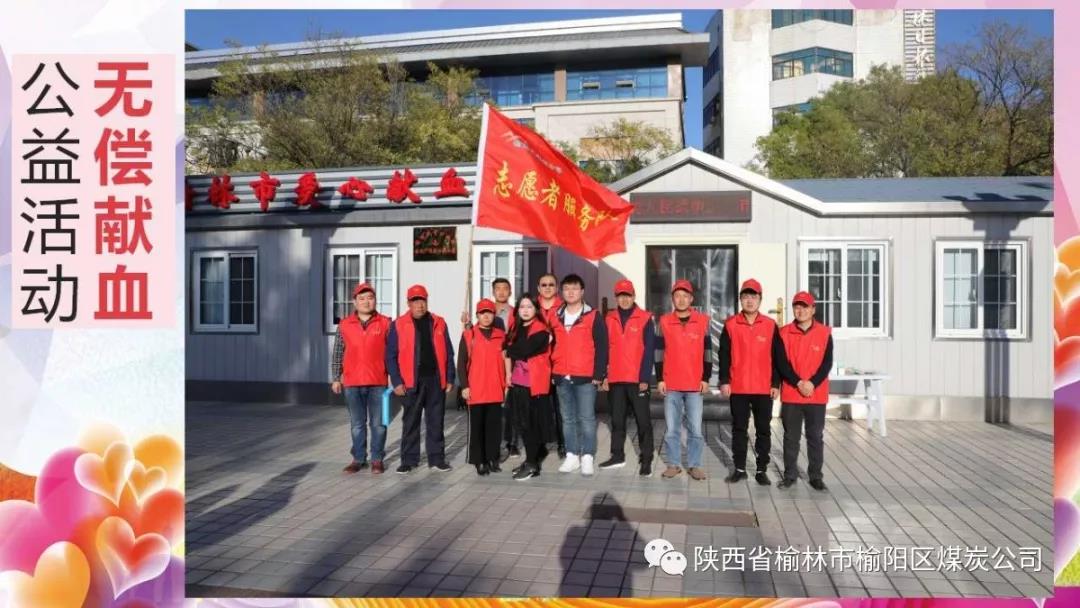 無償獻(xiàn)血展企業(yè)風(fēng)采，奉獻(xiàn)愛心共筑大愛人生